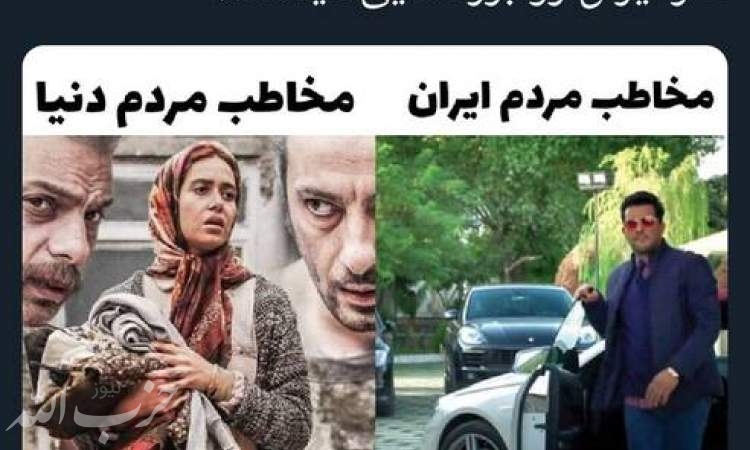 فرق مردم ایران در سینمای خانگی و جشنواره‌های خارجی+عکس