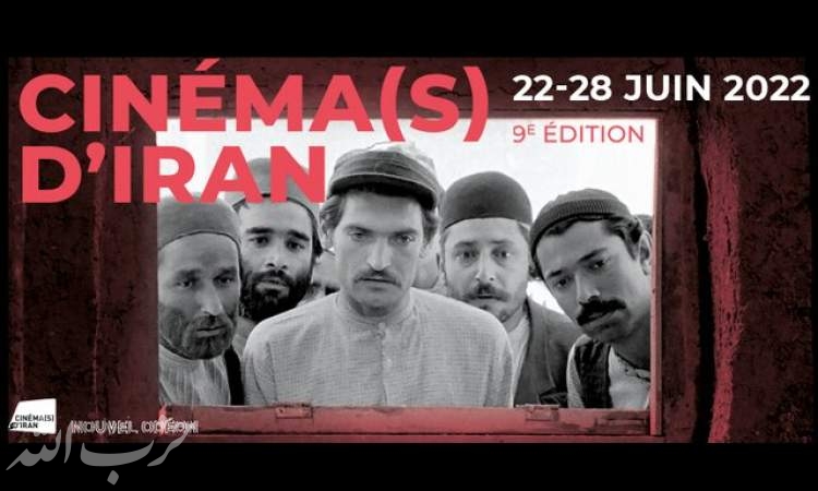 مرور آثار علی نصیریان در جشنواره سینمای ایران در پاریس