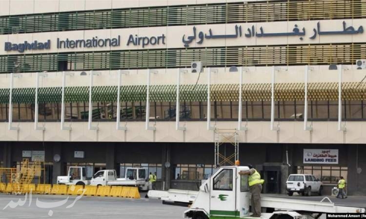 درخواست عراقی‌ها برای افشای هویت جاسوسان مستقر در فرودگاه بغداد