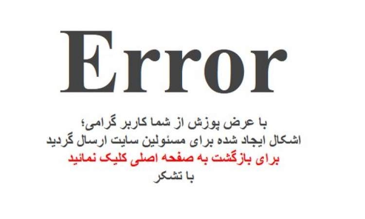 حمله هکری به وب‌سایتِ «دولت»