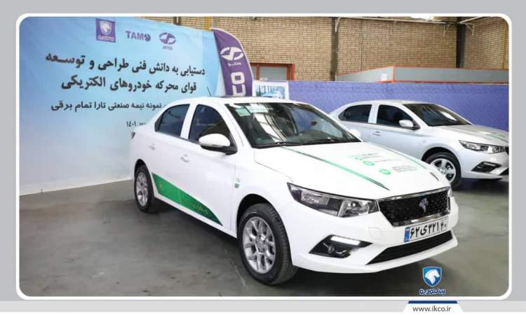 دست‌یابی ایران‌خودرو به دانش فنی طراحی و توسعه قوای محرکه خودروهای الکتریکی