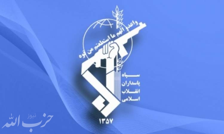 بیانیه سپاه در واکنش به هجمه های معاندین علیه پلیس