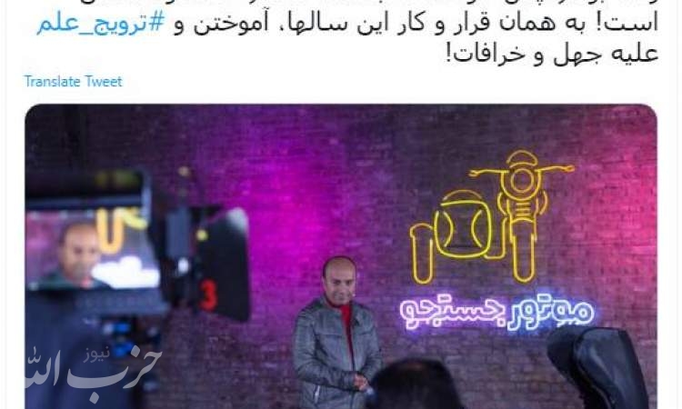 واکنش مجری تلویزیون به شایعه مهاجرت و حضور در شبکه ضد ایرانی
