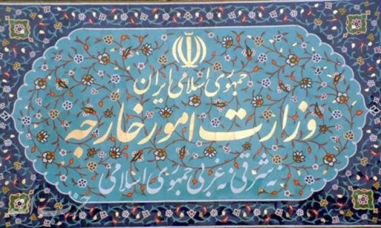 وزارت خارجه: برای پاسداشت ایران مقتدر و مستقل همه ظرفیت دیپلماتیک خود را به کار می‌بندیم