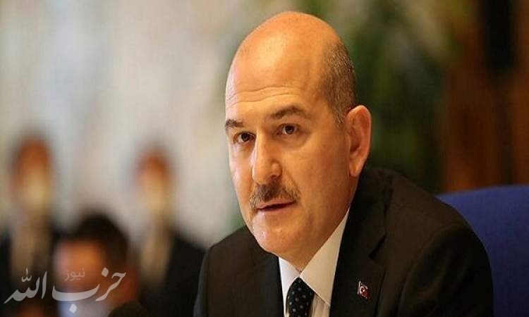 وزیر کشور ترکیه: پ.ک.ک گروه تروریستی متعلق به سازمان «سیا» است