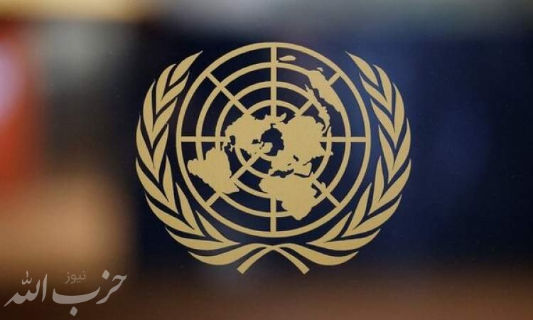سازمان ملل به درخواست هسته‌ای مسکو پاسخ داد