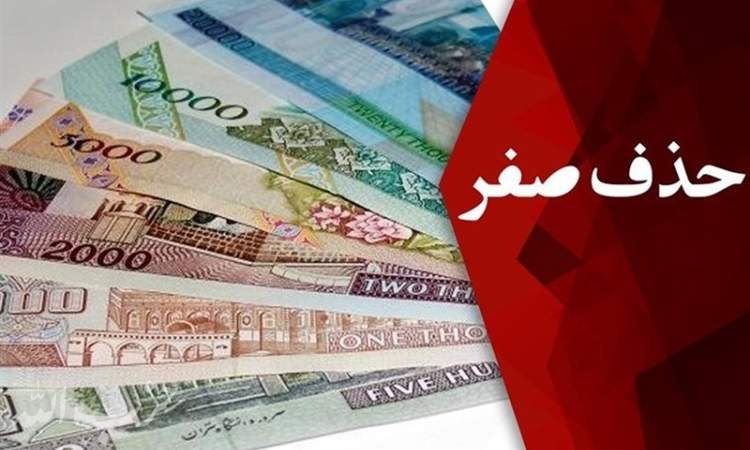 چرا "ریال ایران بی‌ارزش‌ترین پول دنیا شد" بی‌ارزش است؟