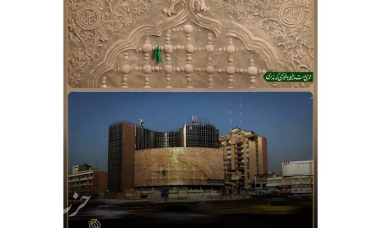 دیوارنگاره جدید میدان ولیعصر رونمایی شد
