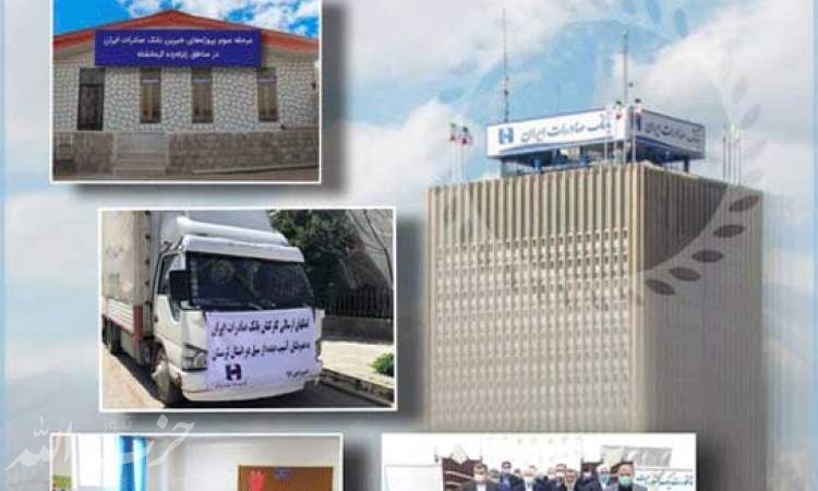 اجرای 354 پروژه عمرانی توسط خیرین بانک صادرات ایران