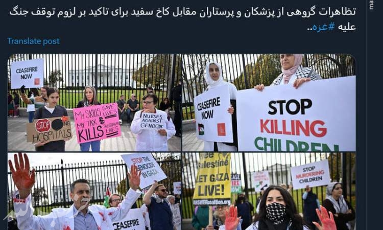 تصاویری از اعتراض پزشکان علیه اسرائیل در مقابل کاخ سفید