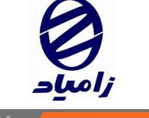 تحویل خودروهای مشتریان زامیاد در ایام عید نوروز/ تسهیلات ویژه برای تحویل حضوری محصولات زامیاد
