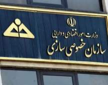 حذف نام ایران از پسوند رسمی باشگاه استقلال
